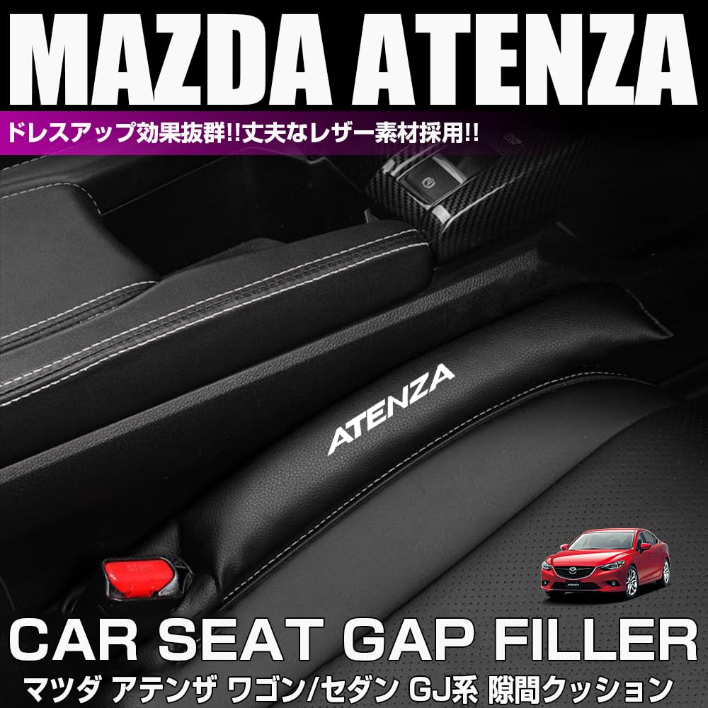 Amazon.co.jp: XIKER マツダ アテンザワゴン/セダン GJ系 専用 PU